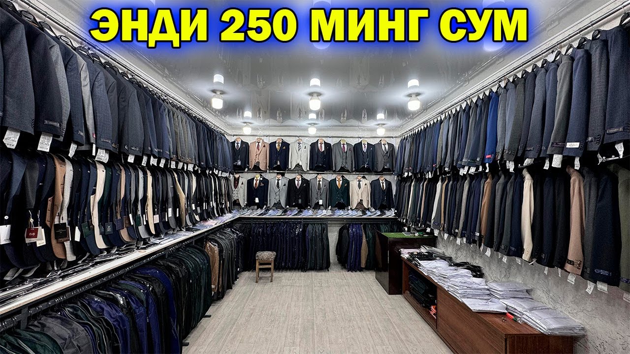 РАЙЦЕНТР БОЗОР 250 МИНГ СУМ ПИДЖАК, КАСТЮМ-ШИМ НАРХЛАРИ + СКИДКА. URGANCH BOZORI