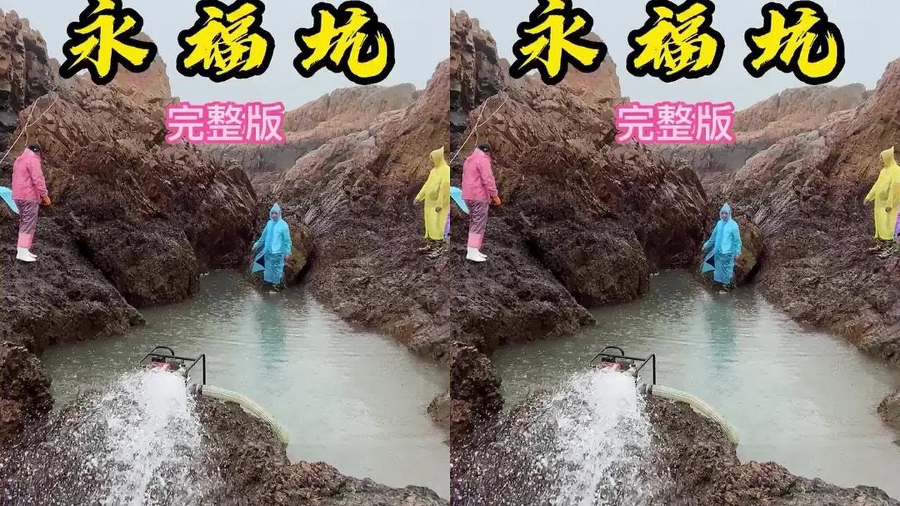 本地粉丝突然来拜访，要求阿生冒大风大雨去盘坑，收获满满，开心快乐着#海边渔乐 #海边生活 #赶海