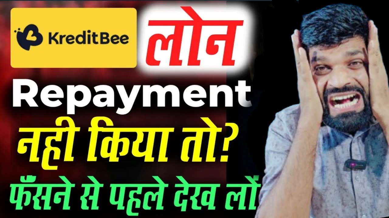 KREDITBEE LOAN REPAYMENT NAHI KIYA TO KYA HOGA❗KREDITBEE LOAN REPAYMENT 2025❗KREDITBEE LEGAL NOTICE