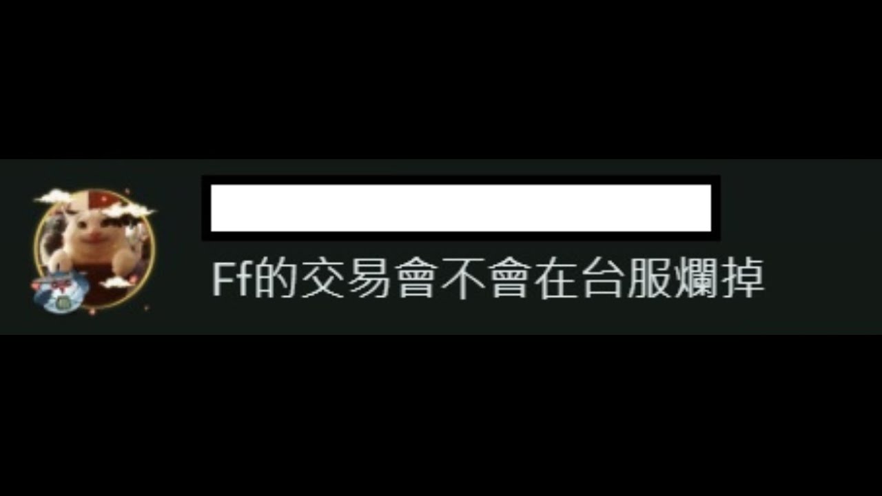 【FF14】新手問題指南，網遊最愛玩的現金交易會毀了這遊戲嗎？#ff14