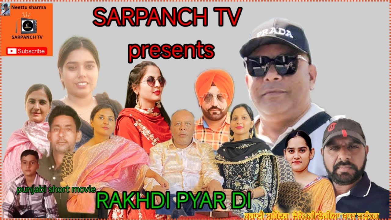 RAKHDI PYAR DI || Neettu Sharma || Rakhdi short movie || Official Video || #2025