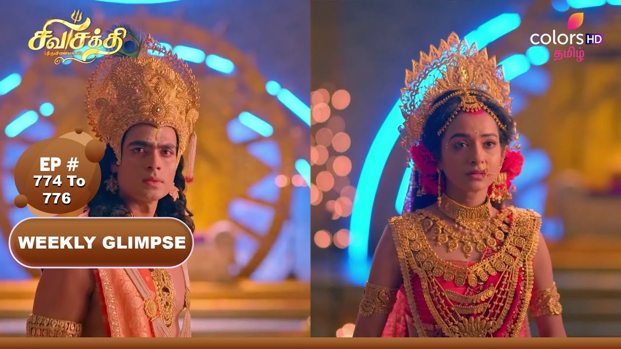 Shiva Shakthi Thiruvilayadal | சிவசக்தி திருவிளையாடல் | Ep 775 To 776 | Colors Tamil
