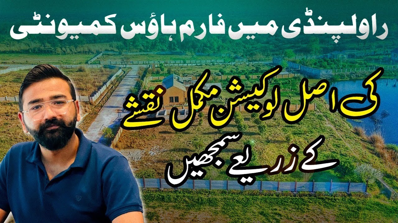 Get 3 & 6 Kanal Farm House in Our Gated Community Near Ring Road RWP | Exact Location on Google Map