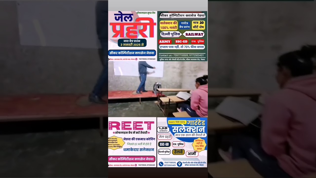 special math ki class 🥰MD Sir🥰dwara 🖊️🖊 सीकर कॉम्पीटिशन क्लासेज, नेछवा (सीकर)