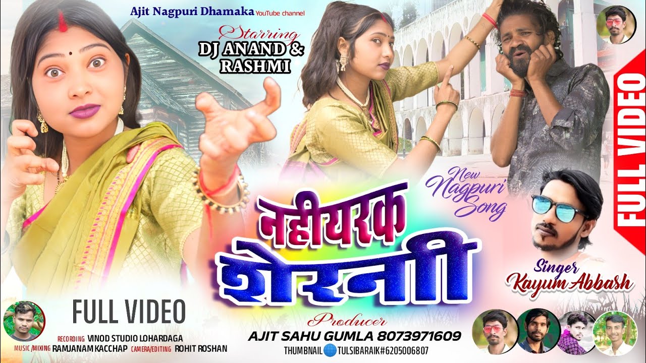 नहीयरक शेरनी || Nahiyrak Sherni || Singer kayum abbas || New theth nagpuri song 2024 !!
