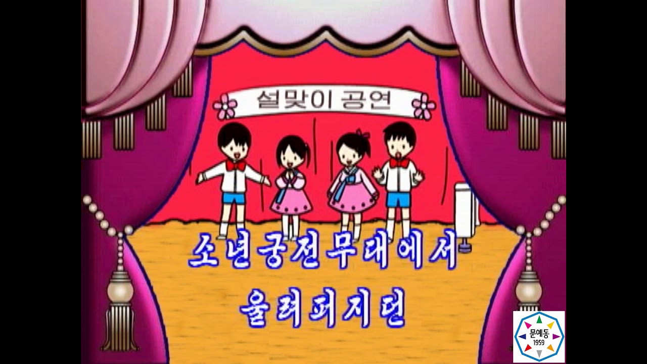 【♪カラオケ】손풍금 타요