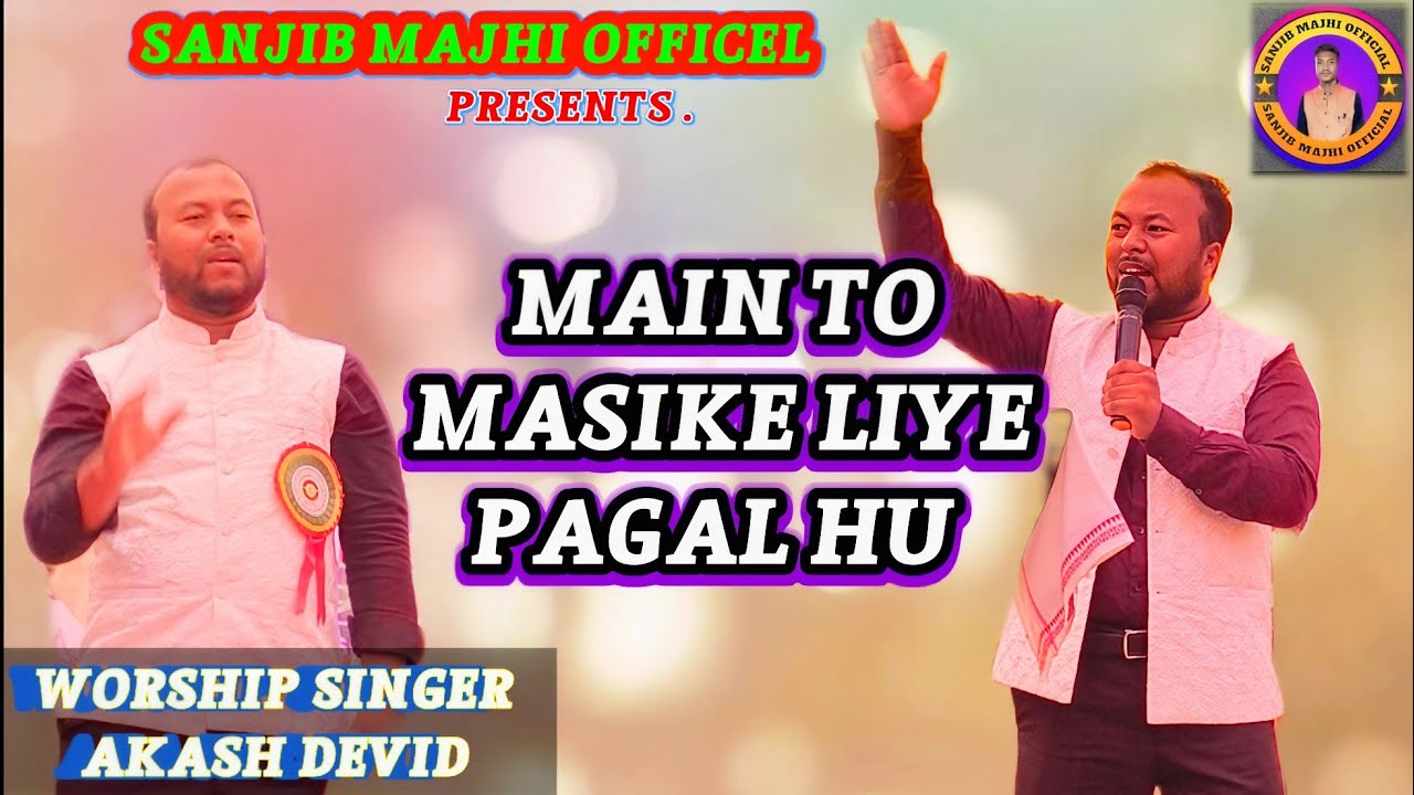 ME TO YESUKE LIYE PAGAL HU //SINGER AKASH DEVID//