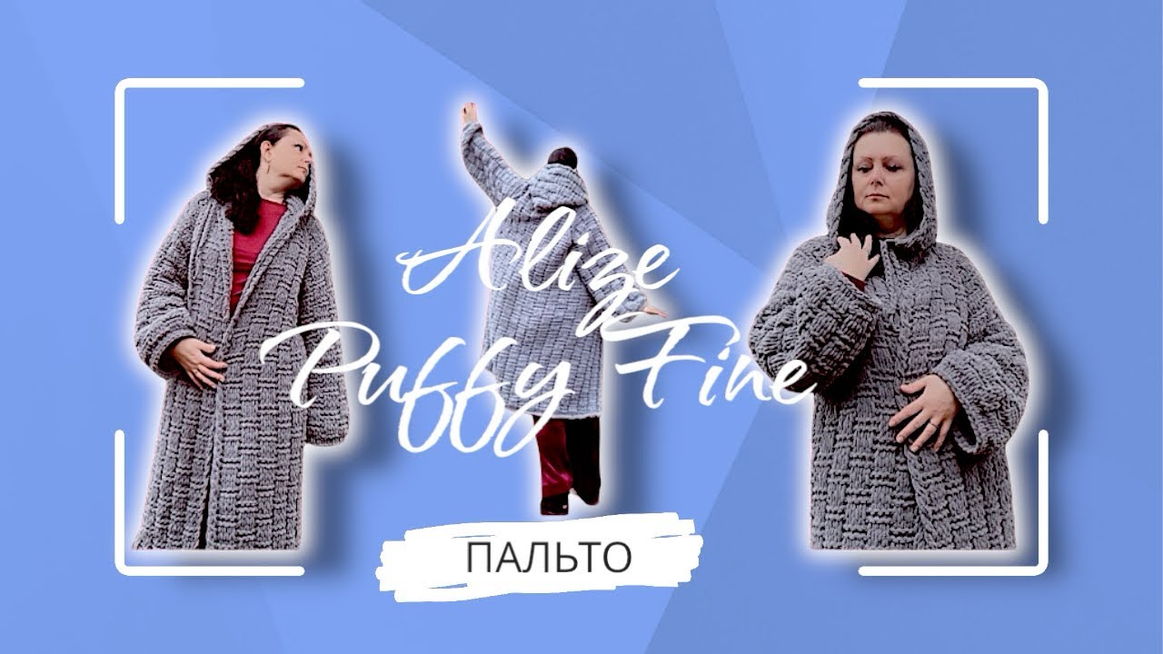 ПАЛЬТО із Alize Puffy Fine. РЕГЛАН і КАПЮШОН.