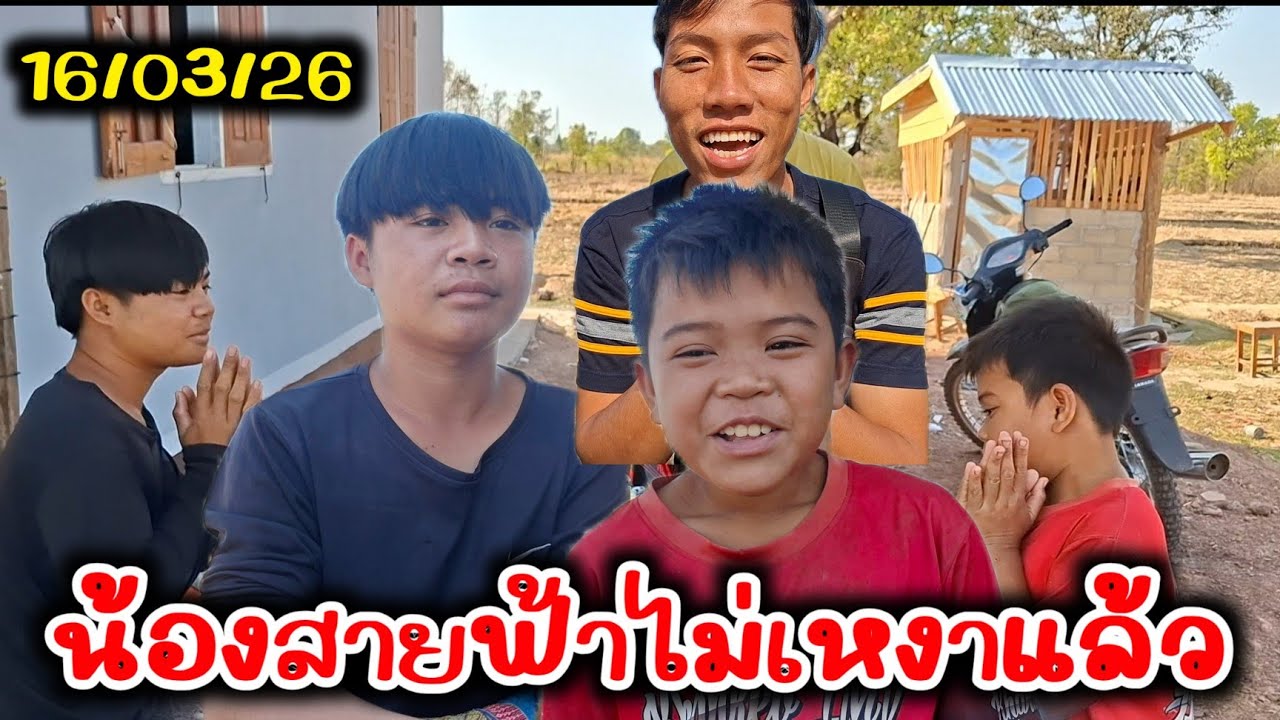 มาหาน้องสายฟ้า ดีใจมากๆที่ได้เจอกันอีกครั้ง 