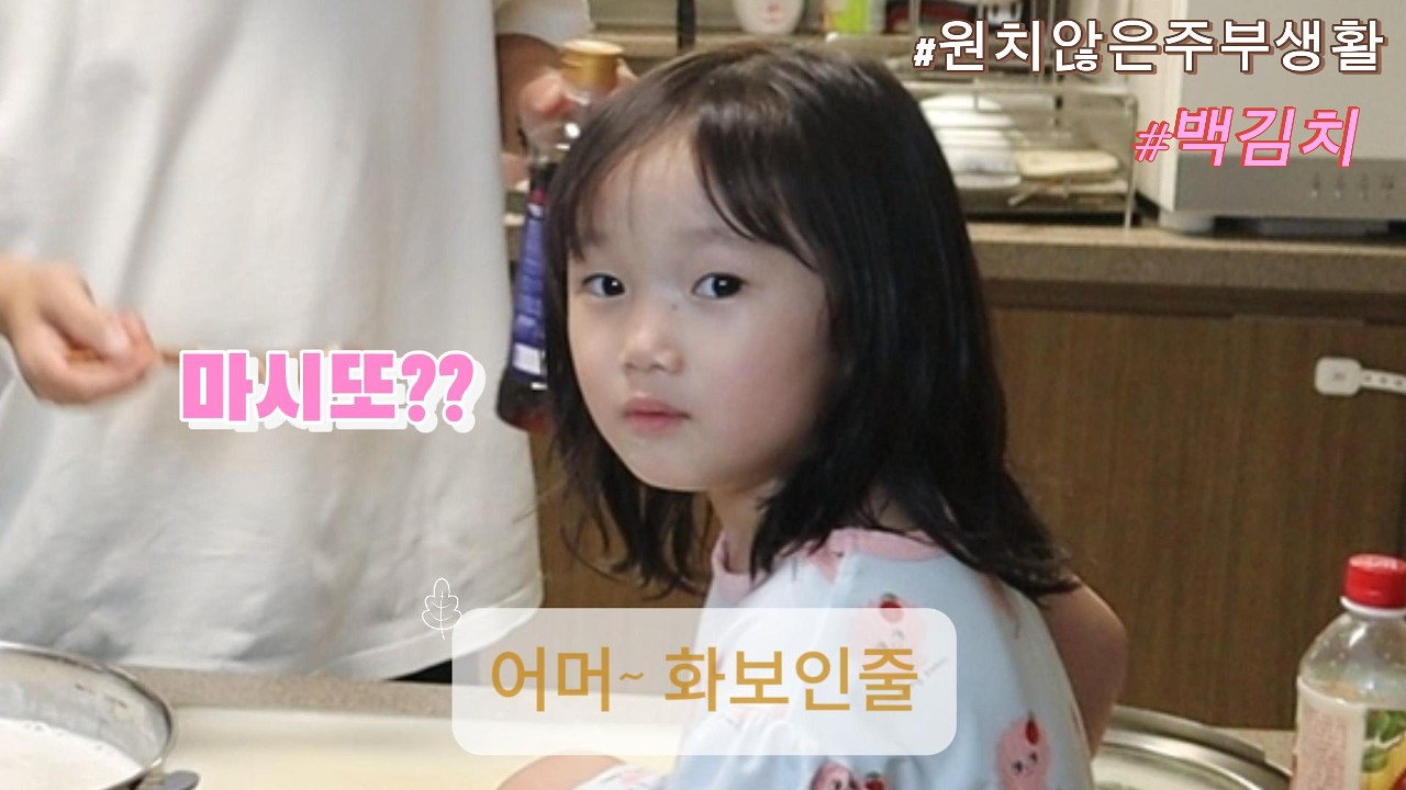 백김치