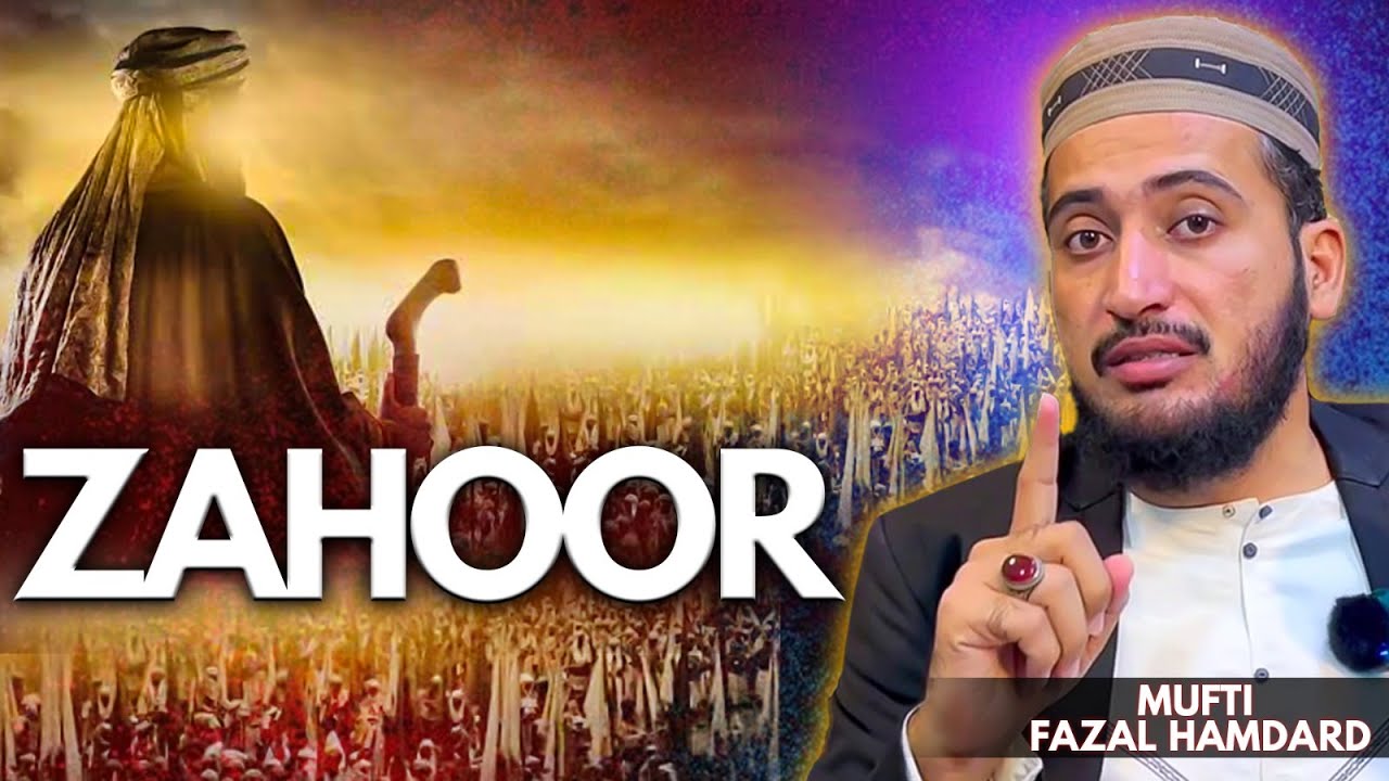 Zahoor imam Mahdi or Sunni Shia Concept | Mufti Fazal Hamdard