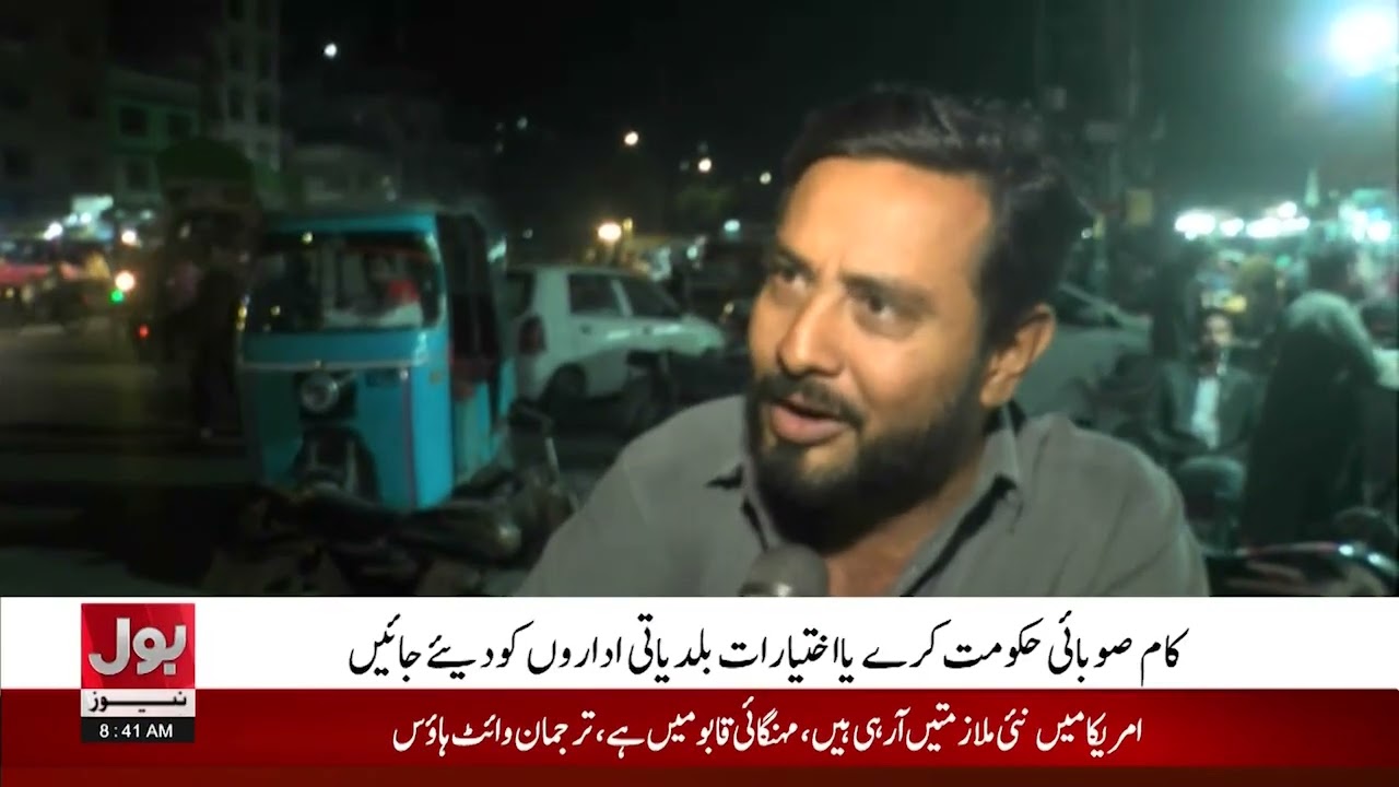 Karachi Road Destroyed| People Angry Reaction | Breaking News