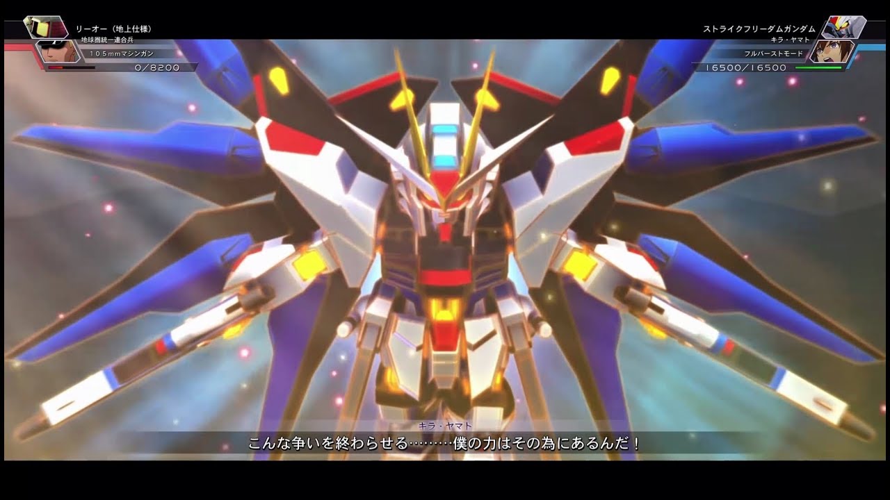 SDガンダム ジージェネレーション クロスレイズ  ストライクフリーダムガンダム 全武装 | Strike Freedom Gundam