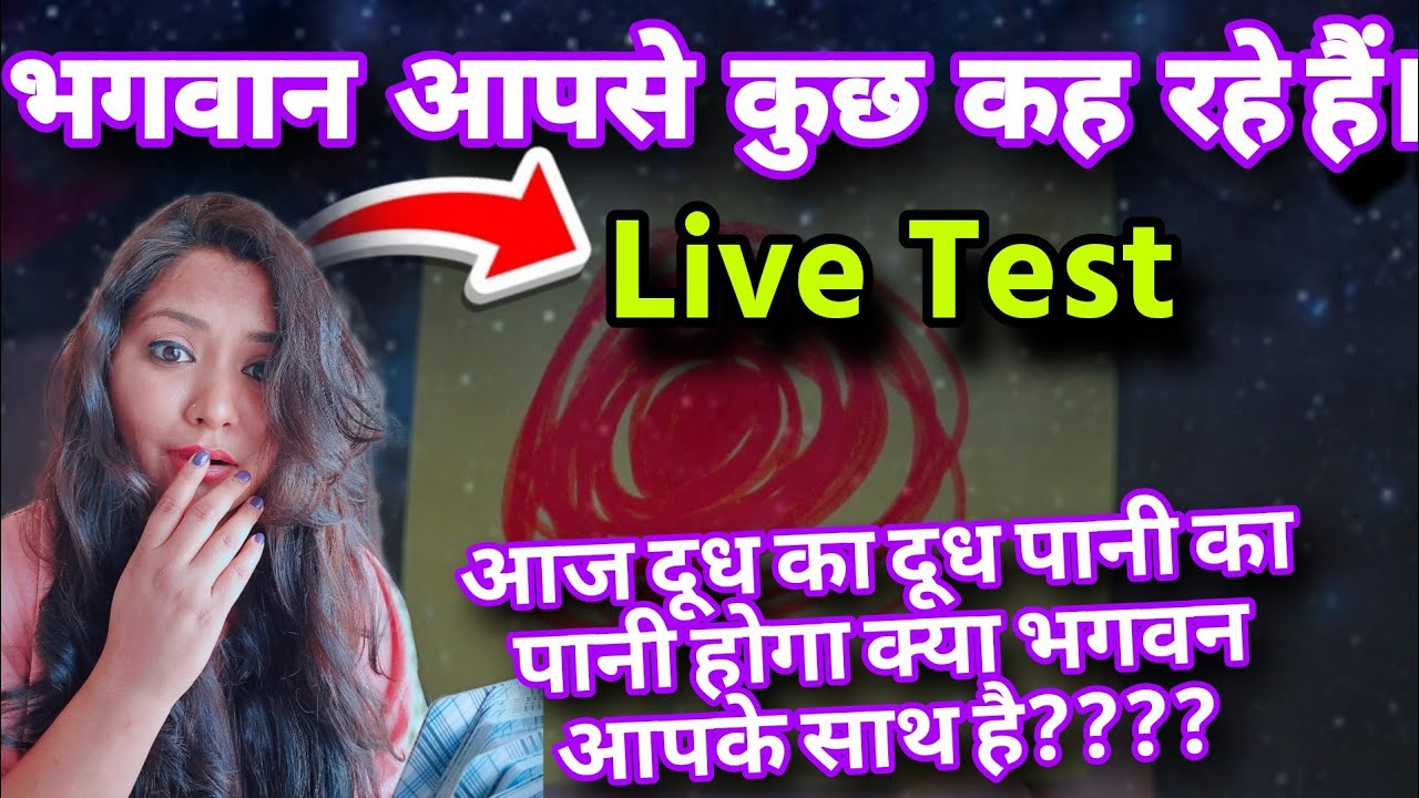 ✨️Gods Big Msg for you😱✨️Tarot Hindi Reading✨️🪬LIVE TEST🚫⬆️big reveal✨️Timeless