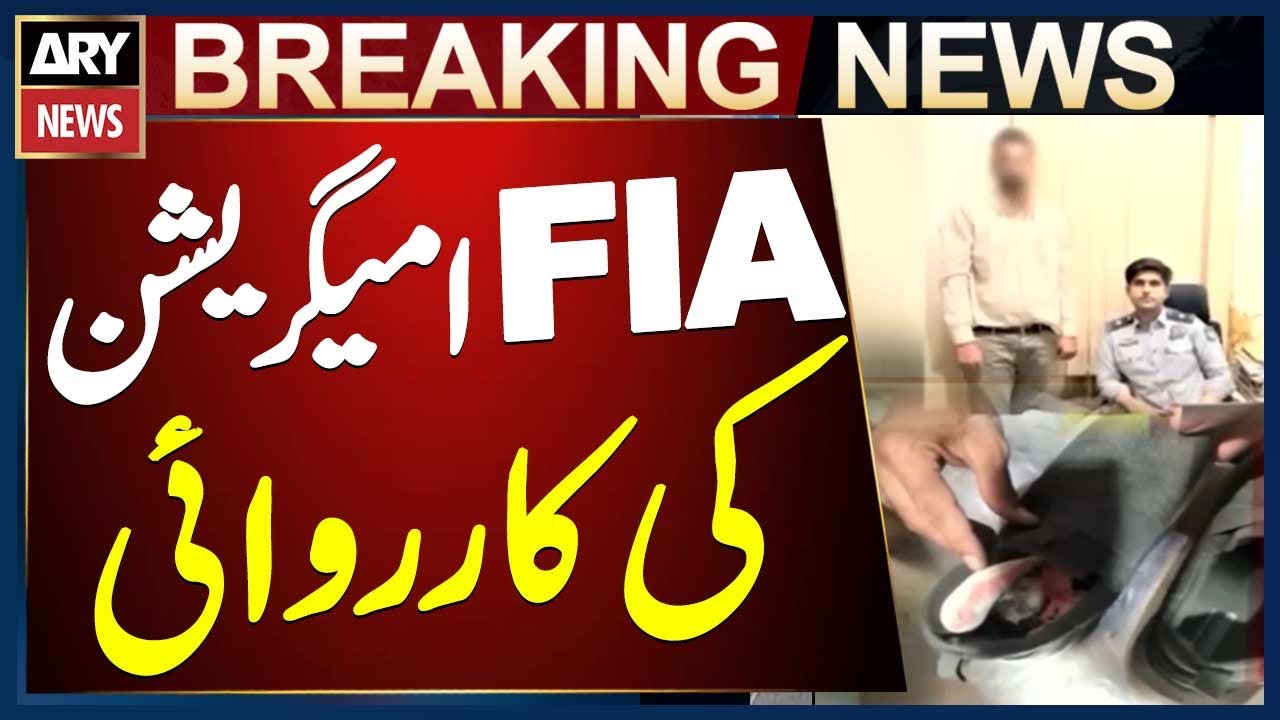 Karachi: FIA immigration conducts operation at Karachi airport