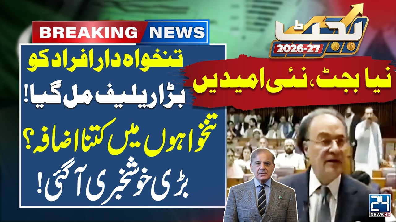 Big Relief for Employees in Budget 2026-27! - Good News for Salaried Class - Big Announcement