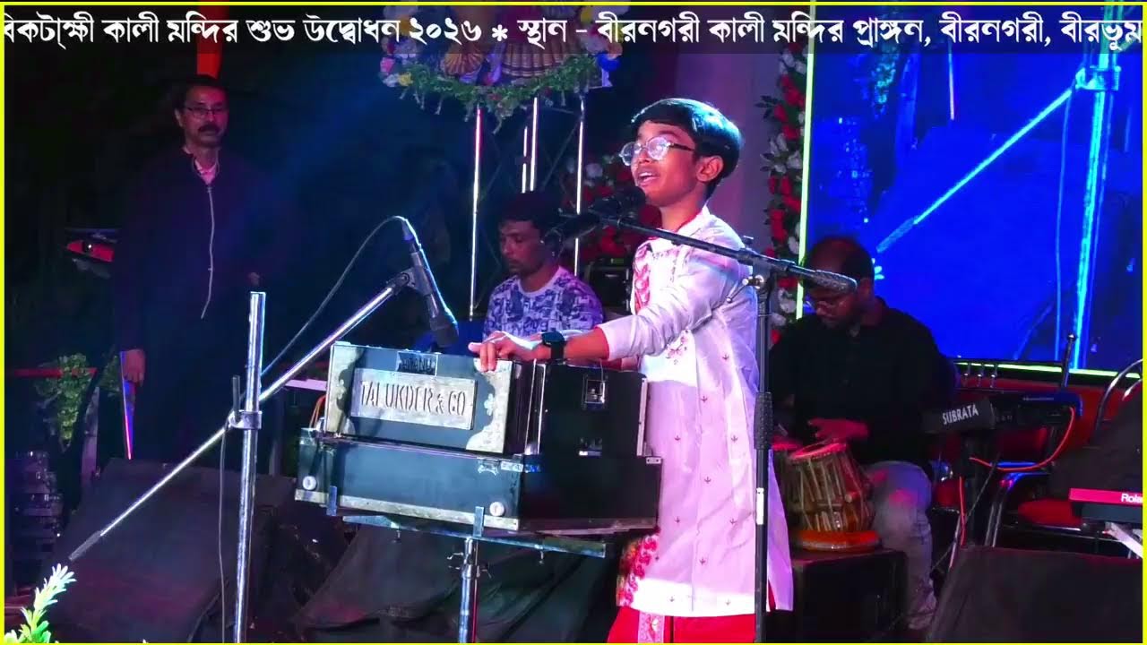 মা বিকটাক্ষী কালী মন্দির শুভ উদ্ধবোধন