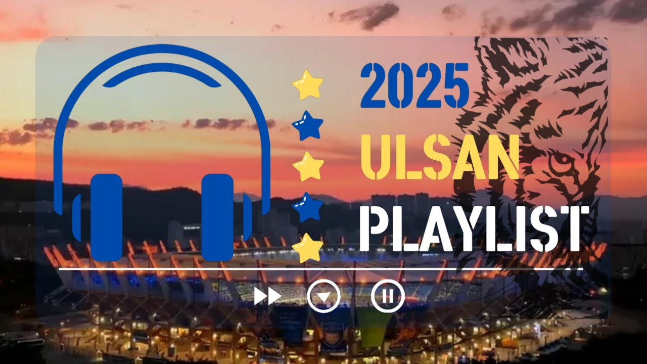 [Playlist] 울산HDFC 응원가 플레이리스트 2025 | Ulsan HDFC Fight Song Playlist 2025