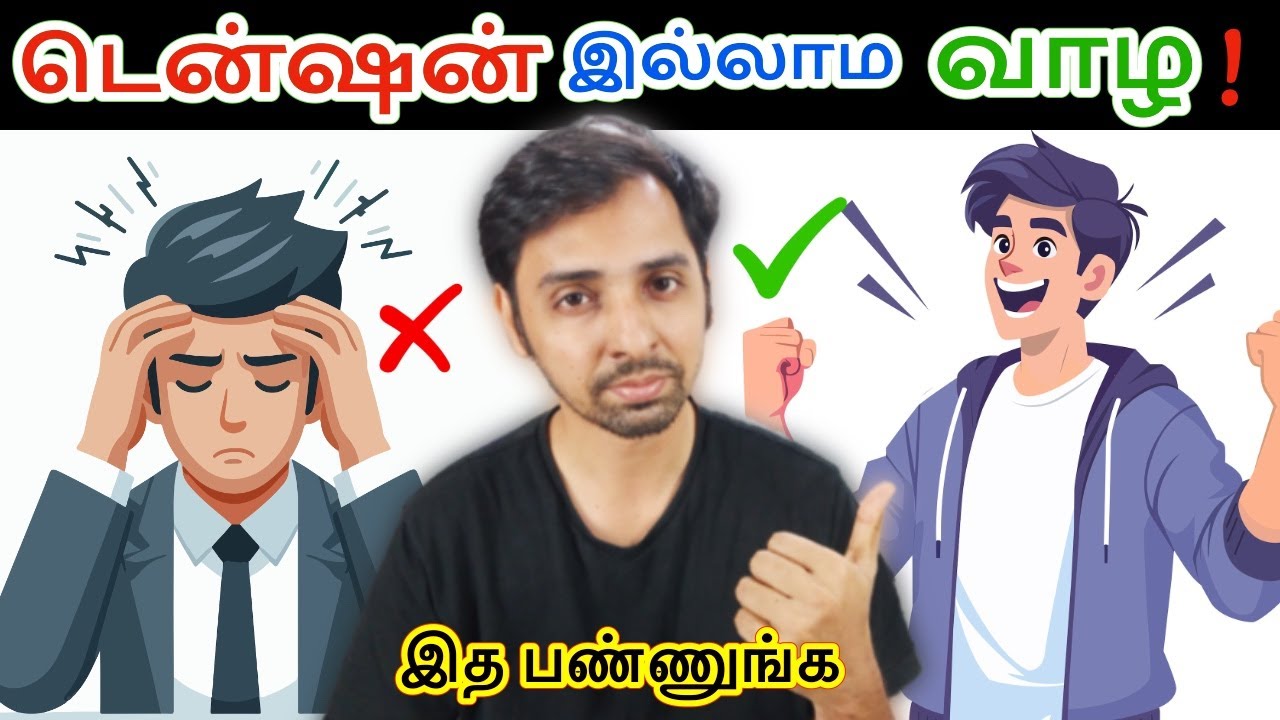Stop your Stress with Simple Stress Reliefs! Dr V S Jithendra