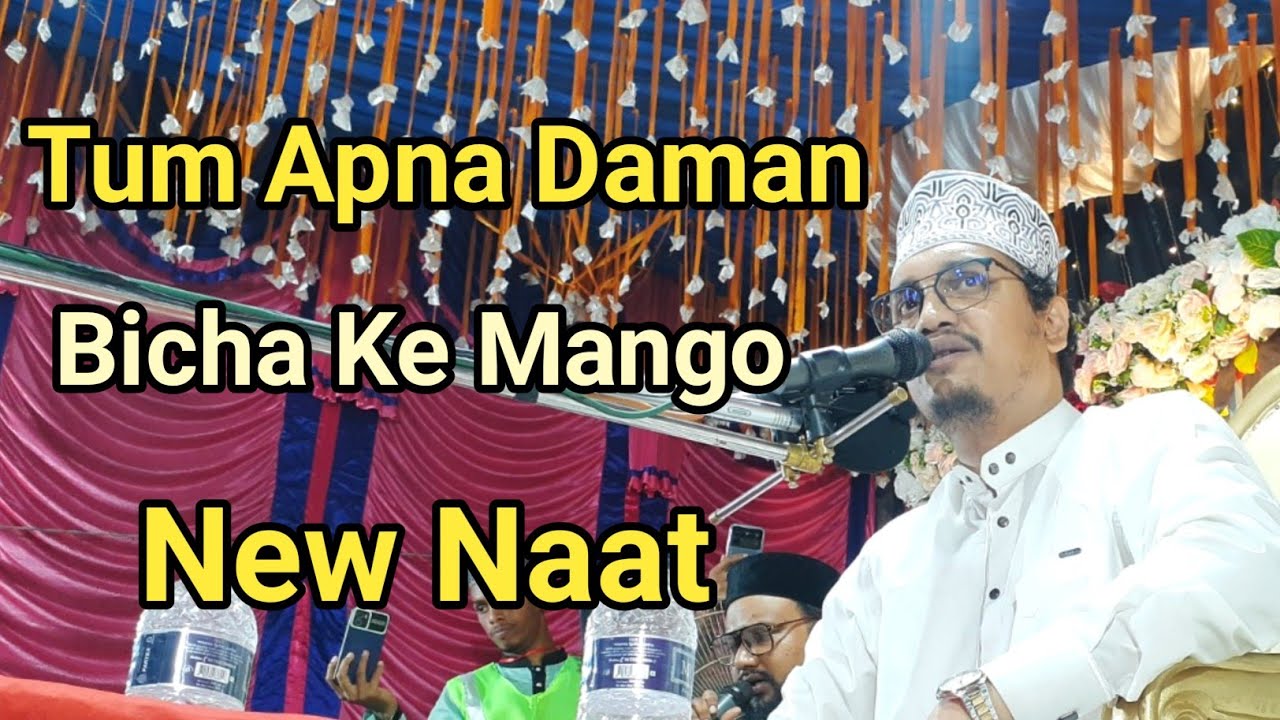 Tum Apna Daman Bicha Ke Mango | Huzoor Denge Zaroor Denge | Joynul Abedin Qadri | ISS New Naat