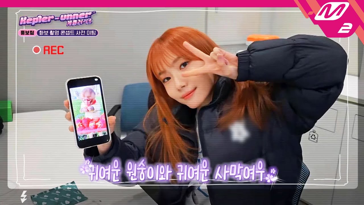 [Kep1er-unner] 성공적인 화보 섭외를 위해 케플러가 직접 찍은 영상 대방출! (ft. 요즘 사랑에 빠진 것) | Ep.2 | Mnet 230404 방송 (ENG/JPN)