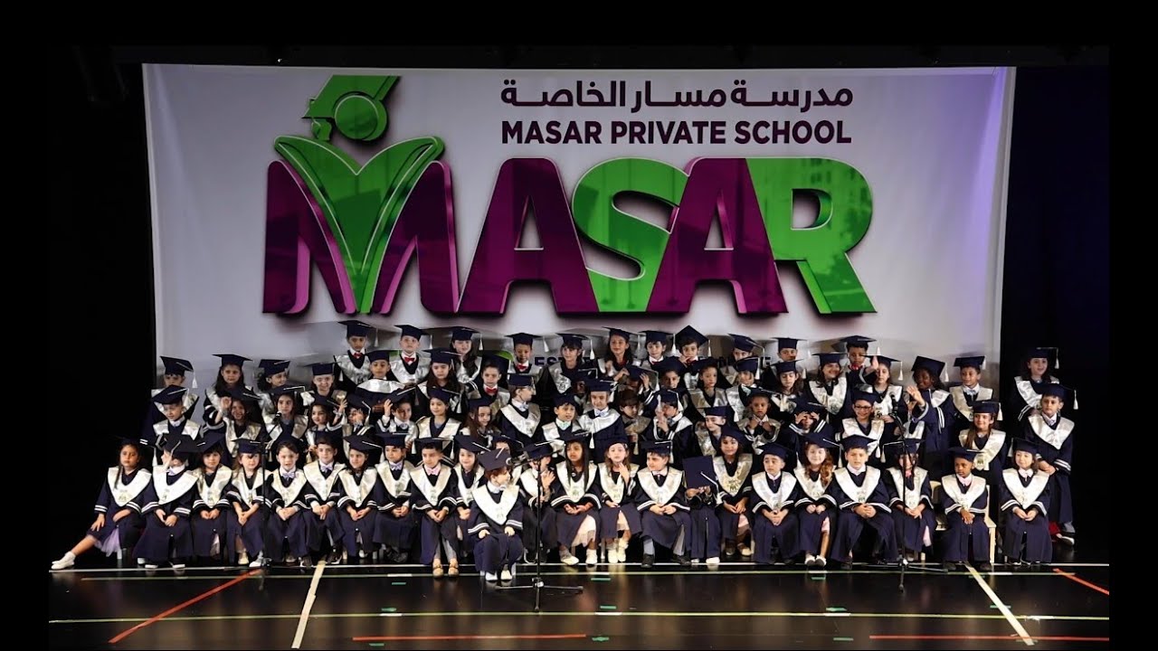 🎓 حفل تخرج طلاب الروضة الثانية 2025 | Masar KG2 Graduation Ceremony 2025 🎉