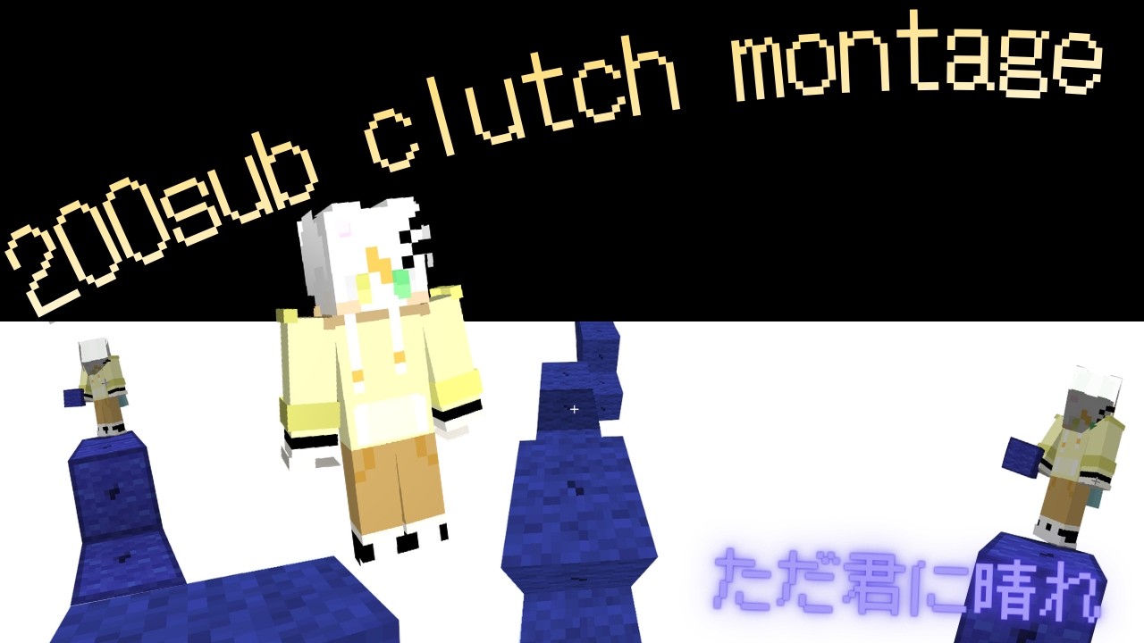 【ただ君に晴れ】rabishiba200sub clutch montage