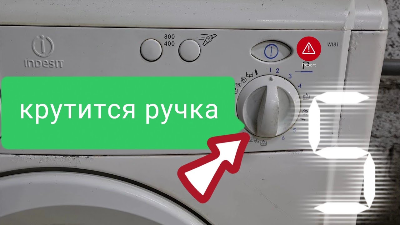 Щёлкает ручка переключения программ и моргает лампочка. Как определить код ошибки сбросить программу