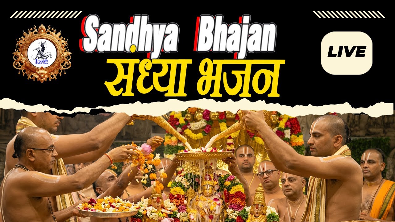 🔴 Live Sandhya Bhajans 172 - Shuddh Bhakthi Vibes