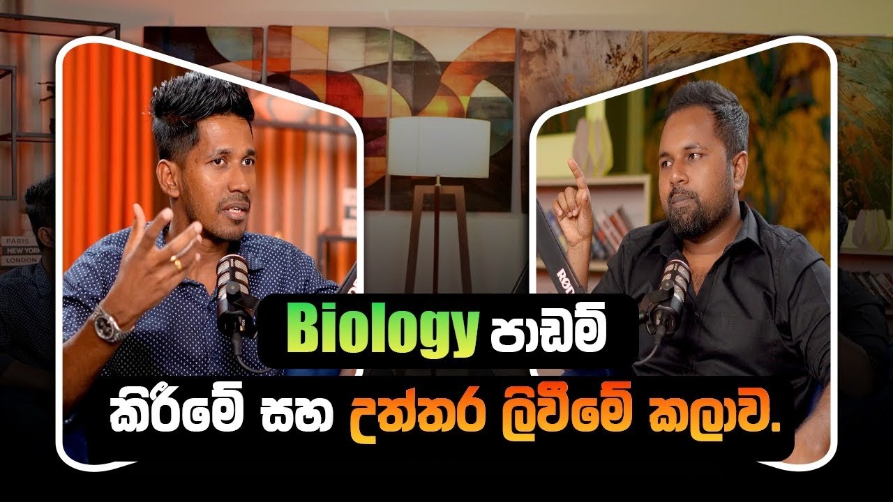 Lahiru Siriwardena X Randeer Karunanayake 