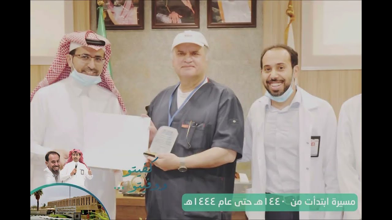 مسيرة الدكتور تركي المقبل وفيصل الجهني في تخصصي بريدة