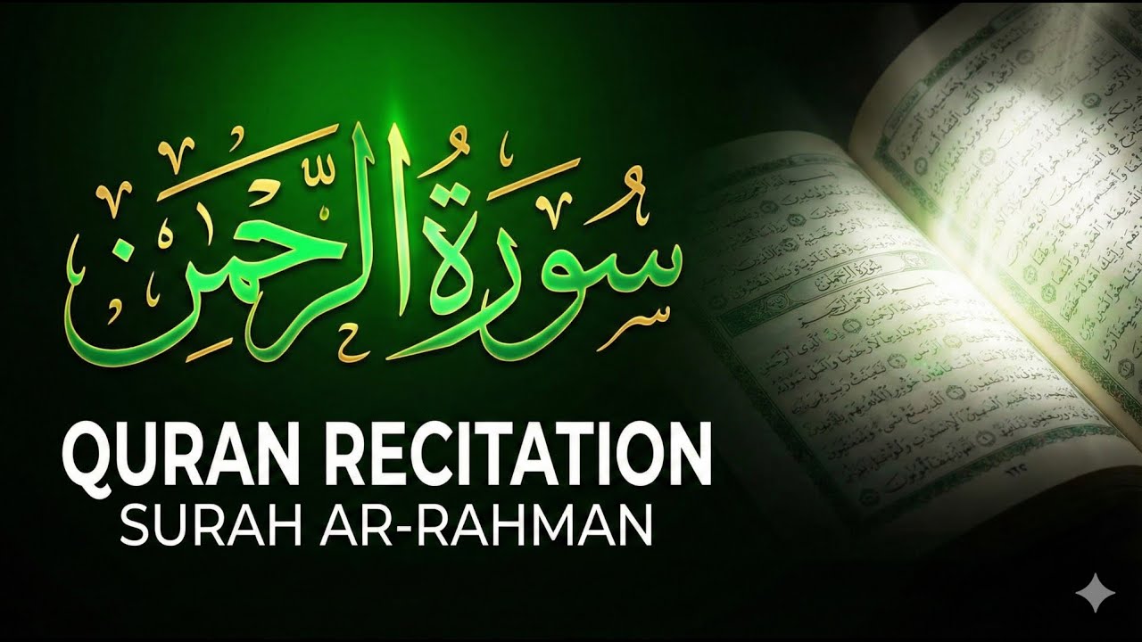 Surah Ar-Rahman with urdu translation (سورۃ الرحمن) | Soothing Quran Recitation