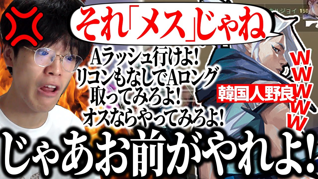 作戦を伝えたら「それメスじゃね？」と韓国人野良に言われたので無茶苦茶なコールをする日韓ハーフ【ヴァロラント/VALORANT】