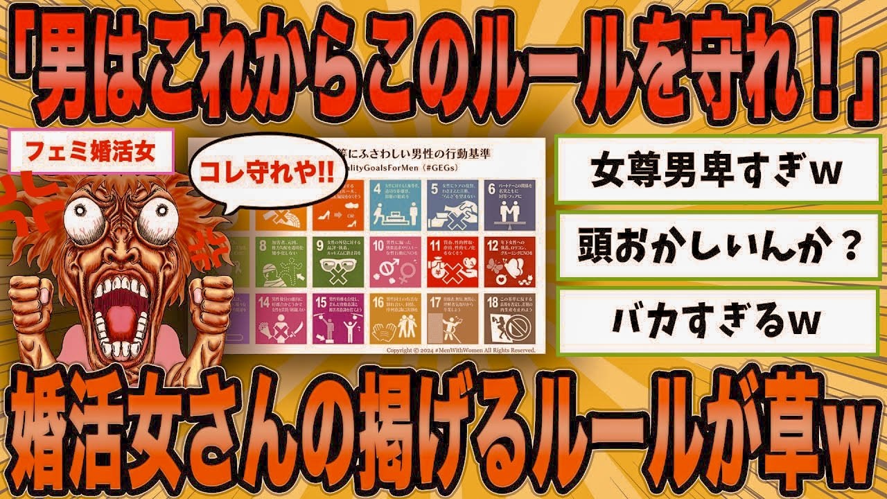 【2ch面白スレ】スレに書き込みする婚活女子に訪れた悲劇が草ｗ【ゆっくり解説】【総集編】