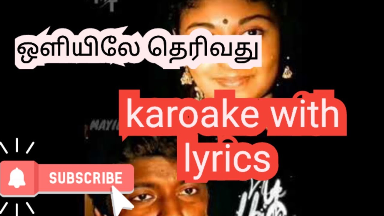 ஒளியிலே தெரிவது |azhaki|karoake#subscribe