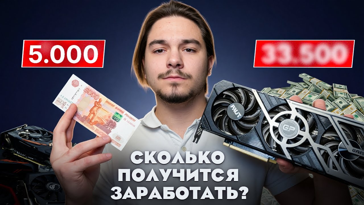 БИЗНЕС НА КОМПАХ С НУЛЯ, СКОЛЬКО ПОЛУЧИТСЯ ЗАРАБОАТЬ?