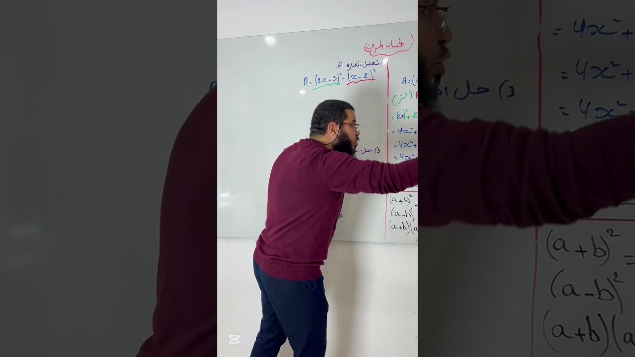تمرين 3 مقطع الحساب الحرفي ( سنة 4 متوسط)