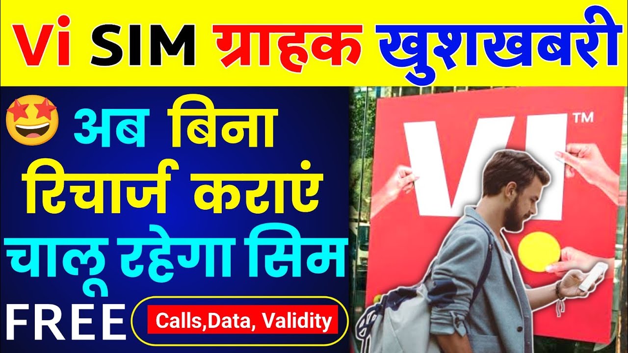 Vodafone Idea Vi Sim Free Calls Data Validity Without Recharge Sim Will Not Be Deactivated Free R...