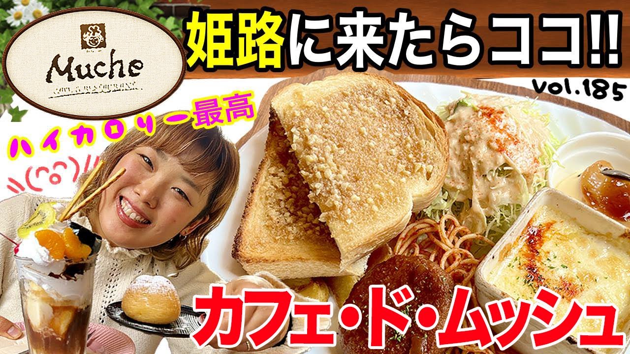 アーモンドトーストは姫路の味⭐️名物喫茶店『カフェ･ド・ムッシュ』行ってきました❗️【ママさん似顔絵師Bon vol.185】姫路観光