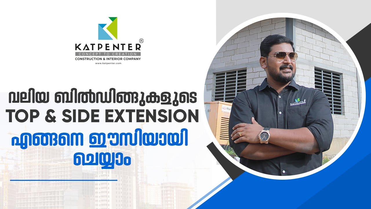 വലിയ ബിൽഡിങ്ങുകളുടെ Top & Side Extension എങ്ങനെ ഈസിയായി ചെയ്യാം? | Katpenter | Builder in Thrissur