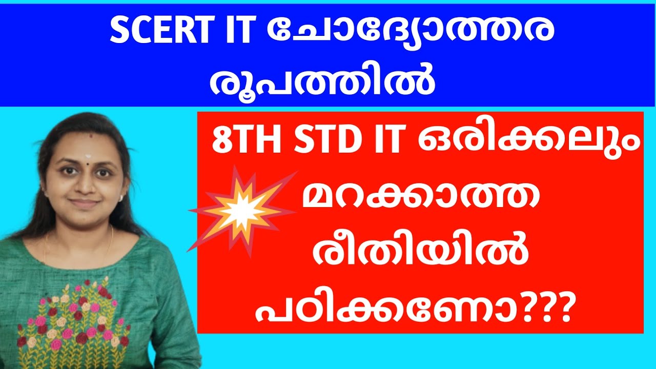 PSC - SCERT 8TH STD INFORMATION TECHNOLOGY | FULL CHAPTERS | DEGREE LEVEL PRELIMS | TIPS N TRICKS