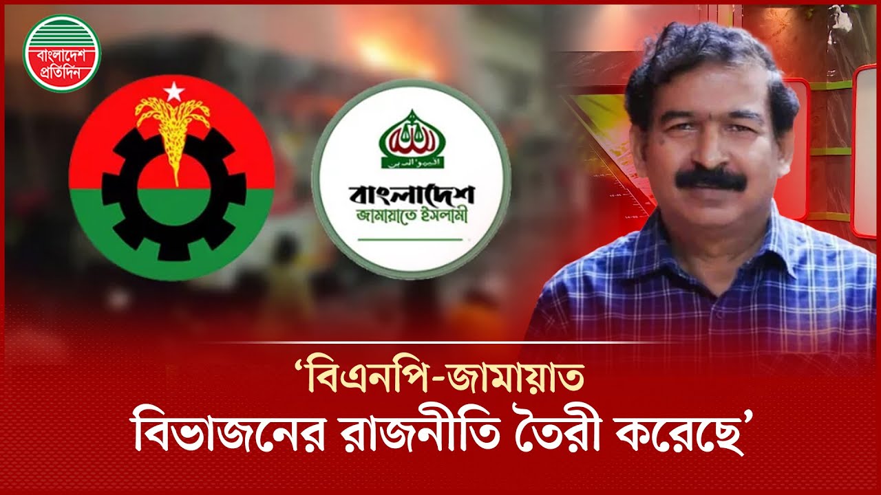 অভ্যুত্থানের মধ্য দিয়ে ঐক্য গড়ার সম্ভবনা দুইটি দল নষ্ট করেছে: হাসনাত কাইয়ুম | Hasnat Quaiyum