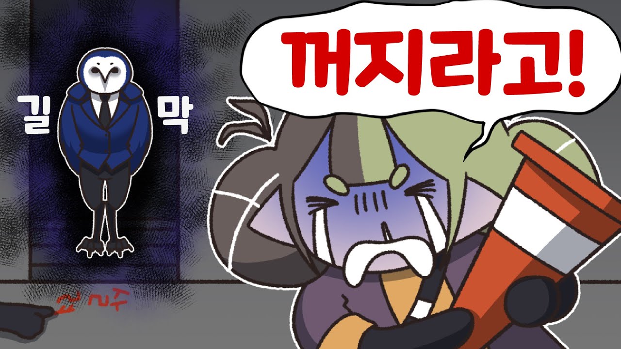 집에 보내줘ㅠㅠ
