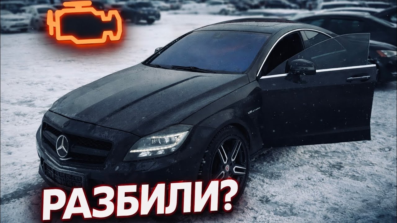 МАЖОР РАЗБИЛ БАНАН! ДТП! ШАШКИ-ДРИФТ НА CLS63 AMG! 