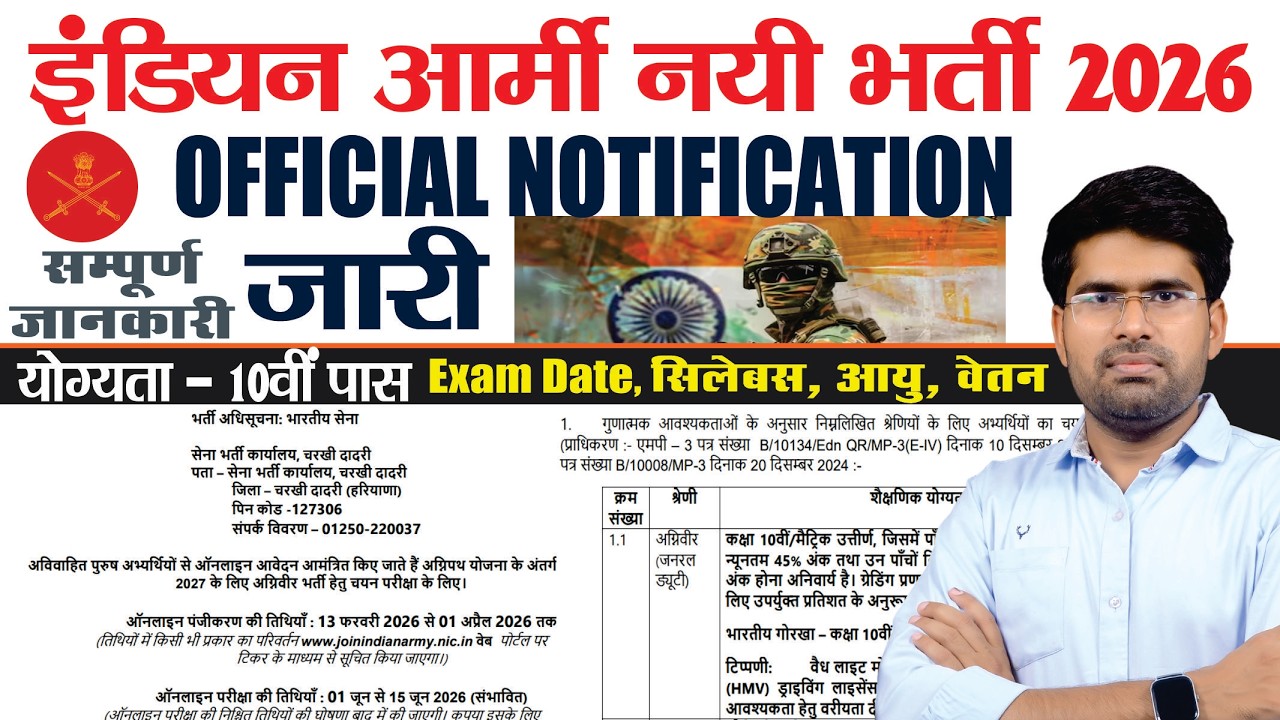 Indian Army Agniveer Bharti 2026 🔥 | Notification Out | Full Details, Eligibility, Form Date