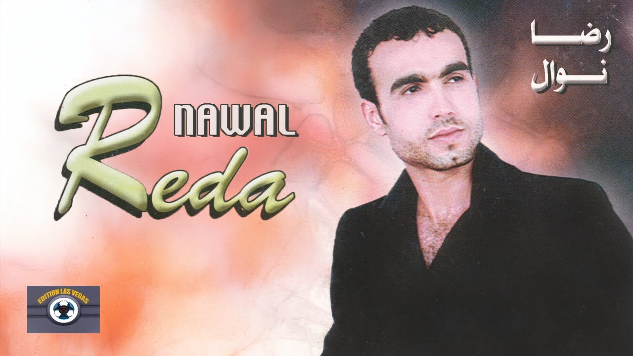 Noumagh Chek | Reda & Nawal (Official Audio)