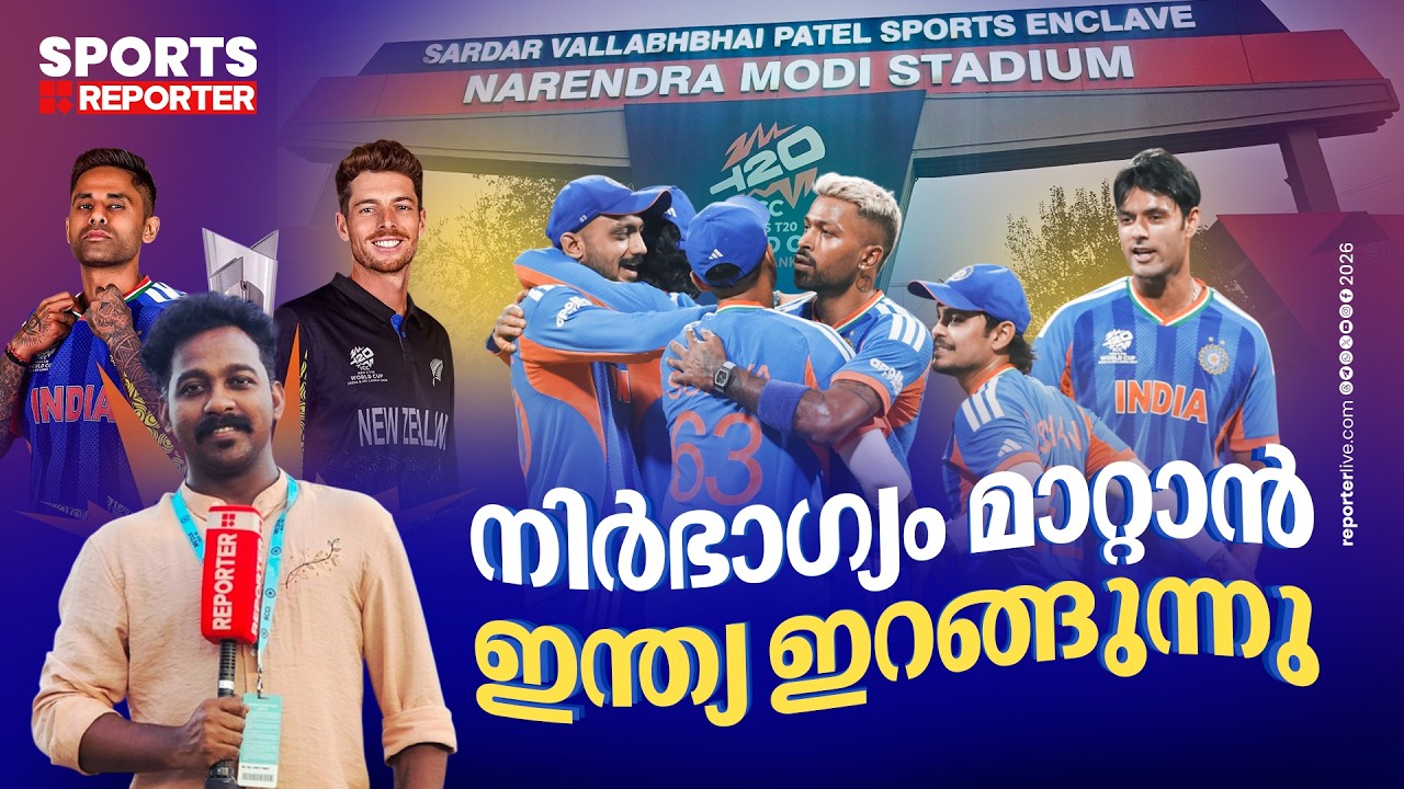 സഞ്ജുവിന്റെ ചിറകിലേറി ഇന്ത്യ കിരീടമുയര്‍ത്തുന്ന രാത്രിക്കായാണ് കാത്തിരിക്കുന്നത്‌ | T20 World Cup