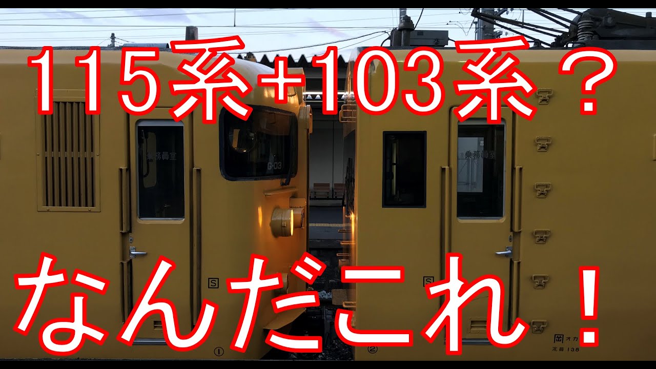 【顔が103系】岡山の魔改造115系G編成が特殊すぎる！岡山→瀬戸　乗車記・観察記