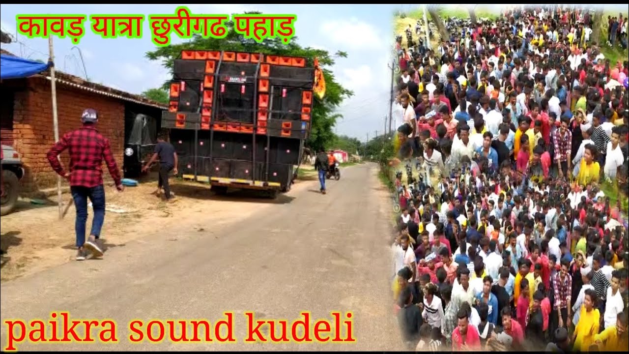 paikra sound kudeli chhuri garh pahad thrid Monday||पैकरा साउंड कुडेली छुरी गढ़ पहाड़ थ्री सोमवार ||