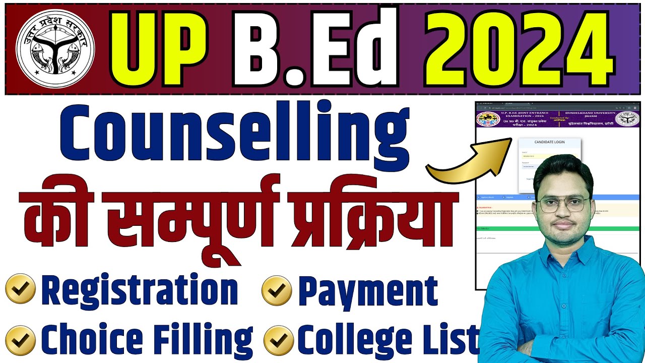 bed counselling process | up bed counselling process details | up bed counselling process 2024